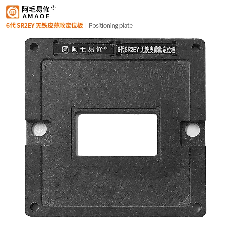 Amaoe SR2EY Planting Tin Platform BGA Reballing Stencil IC SR2EU I3-6100U I5-6200U SR2EZ I7-6500U SR2F0 I5-6300U SR2F1 I7-6600U