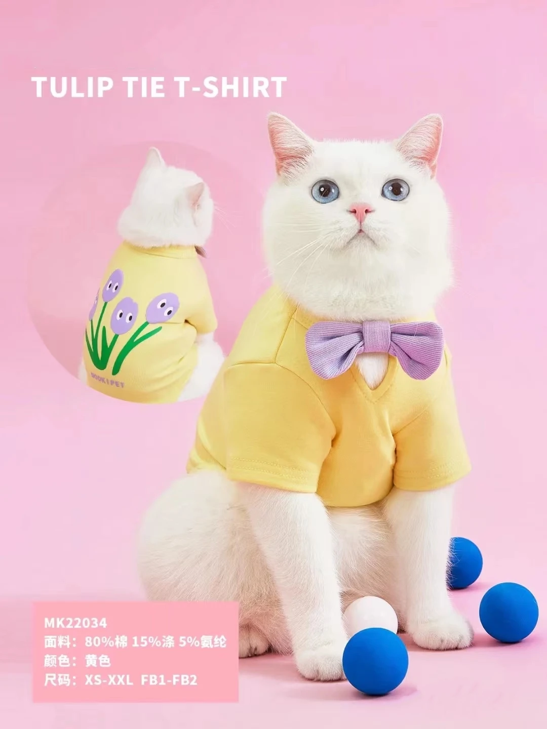 

Pet Clothes for Cat and Dog, New, Autumn and Winter, 2023