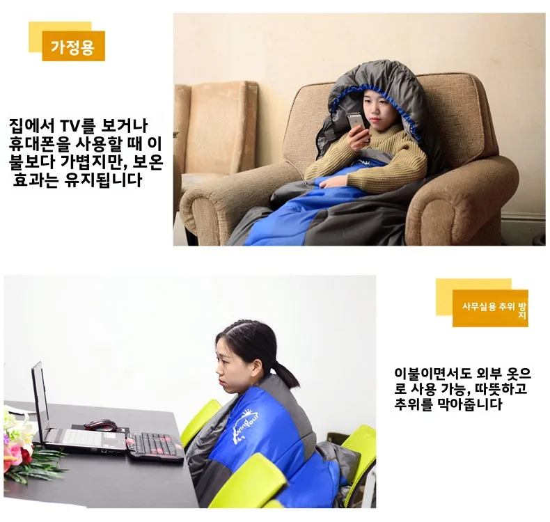 두꺼운 가을 겨울 침낭 남녀공용 야외 캠핑 사무실 낮잠 담요 2용도 성인 남성용 따뜻한 방한 침낭