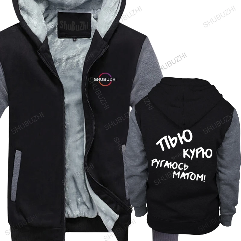 

men brand hoodie cotton winter sweatshirt men's hooded coat I drink Shubuzhi Brand fashion High Quality hoodie Drop Shipping