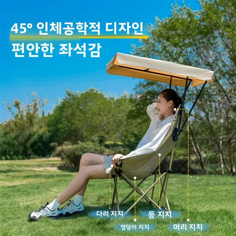 야외 휴대용 접이식 의자 캠핑 피크닉 낚시 문체어 자외선 차단 비치 의자 경량 리클라이너 홈 가든