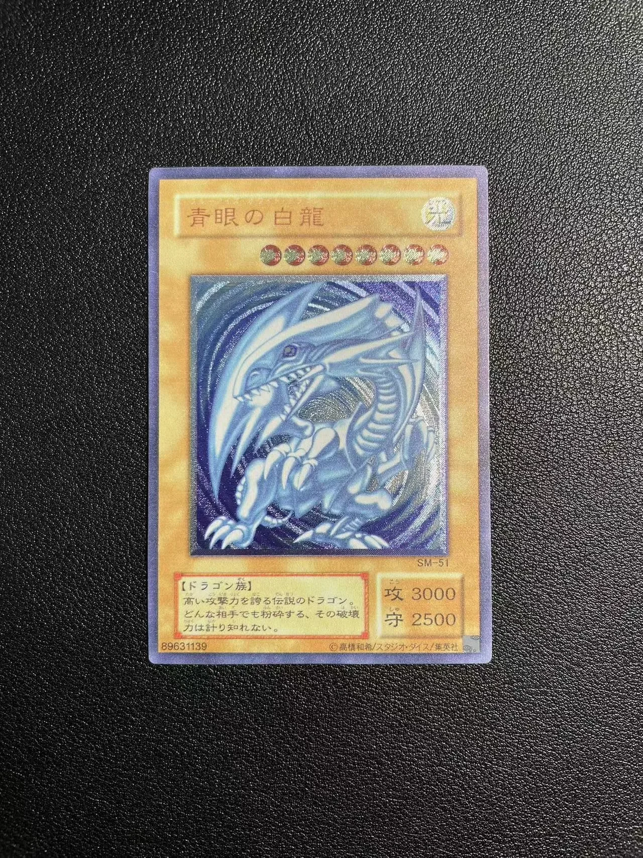

Yu-Gi-Oh Ultimate Rare SM-51/Blue-Eyes White Dragon Children's anime cartoon game card toys collection gift（Not Original)