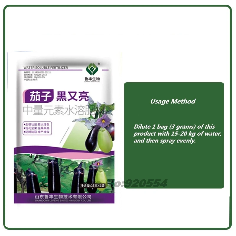 25g Eggplant black bright beautiful water soluble fertilizer Special Fertilizer For Eggplant Vegetable Garden Plant Fertilizer