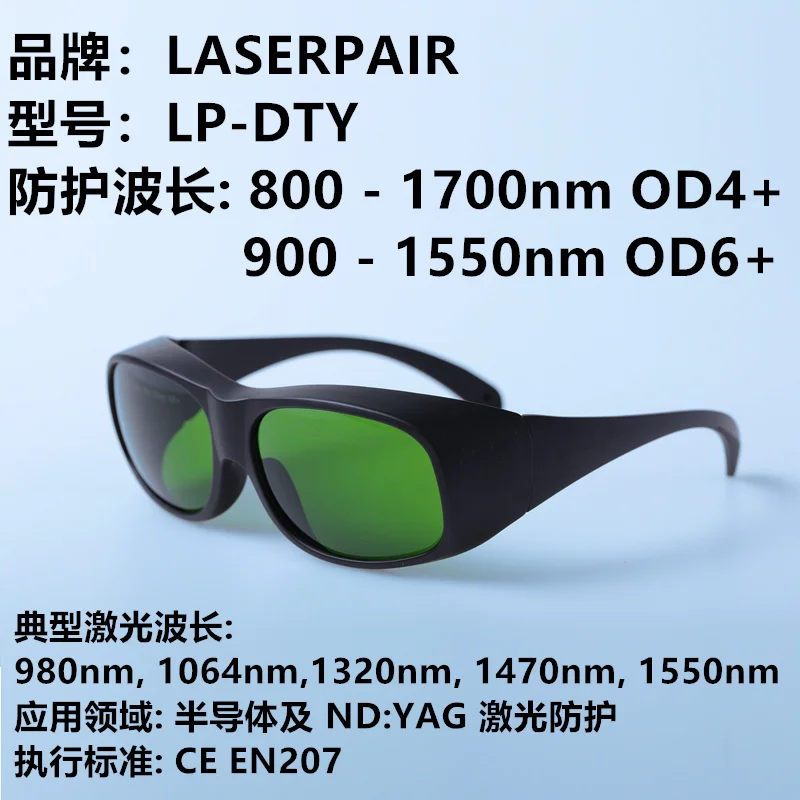 

800-1700nm Industrial Laser Welding Argon Arc Welding Steam Welding Oxygen Welding CO2 Laser Goggles