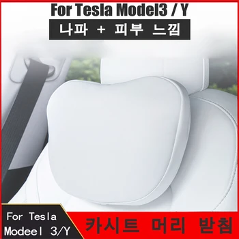 Tesla Model 3/Y Neck Pillow 1