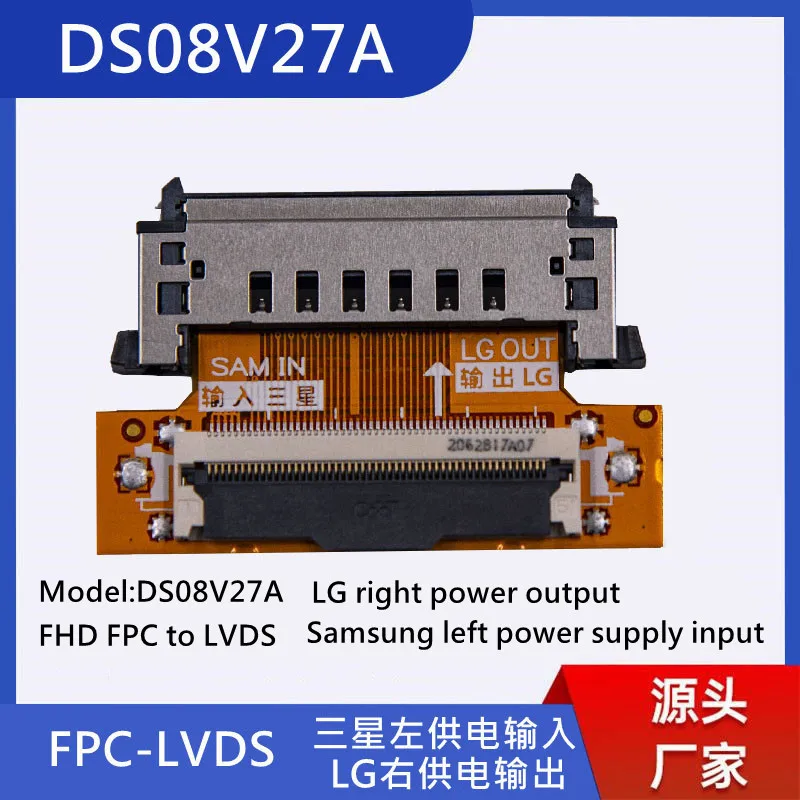 

DS08V27A 51P FHD FPC to LVDS LCD Signal transfer board Adapter LCD line interface conversion power conversion for Samsung to LG