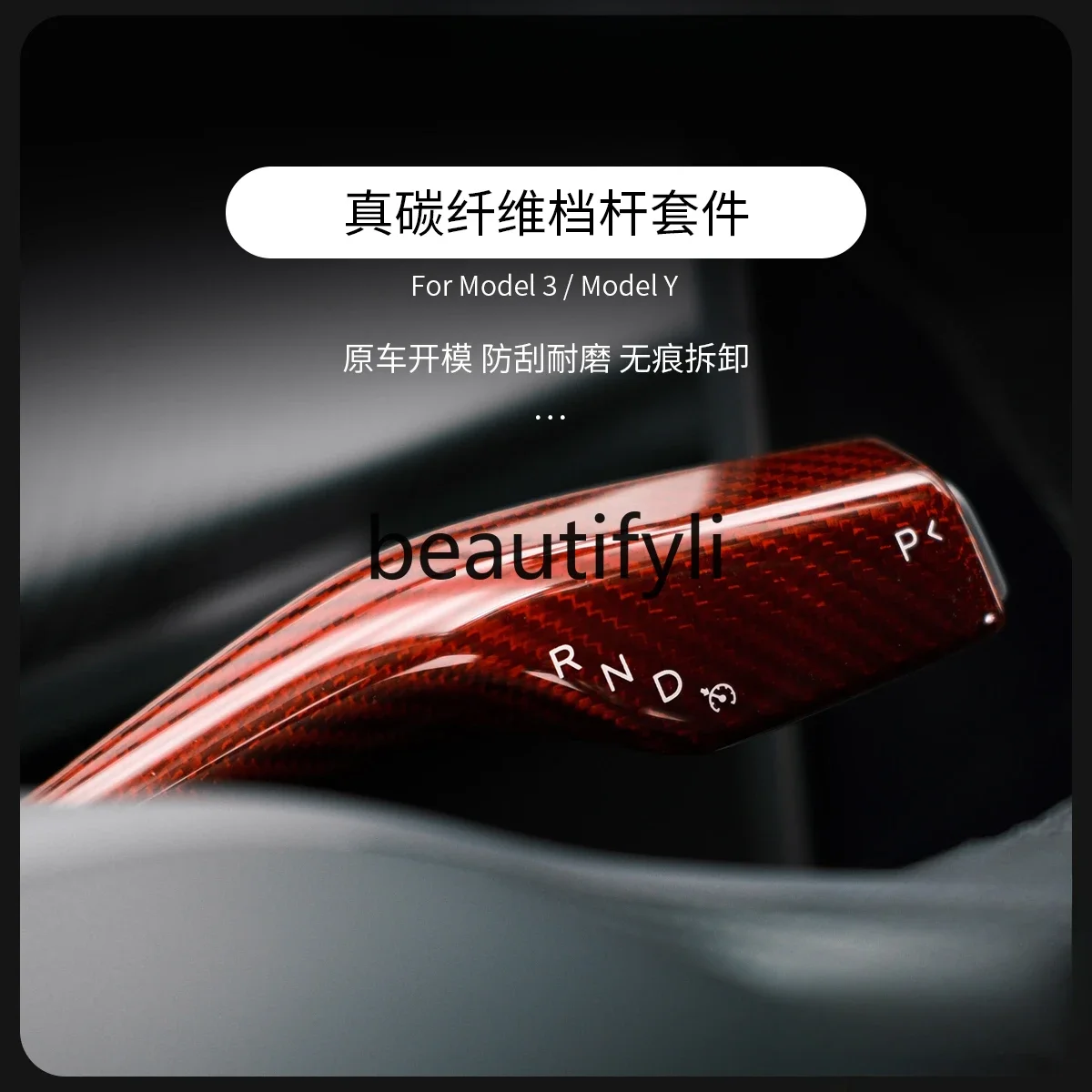 Model3/Y gear lever cover interior carbon fiber steering wheel patch ya accessories