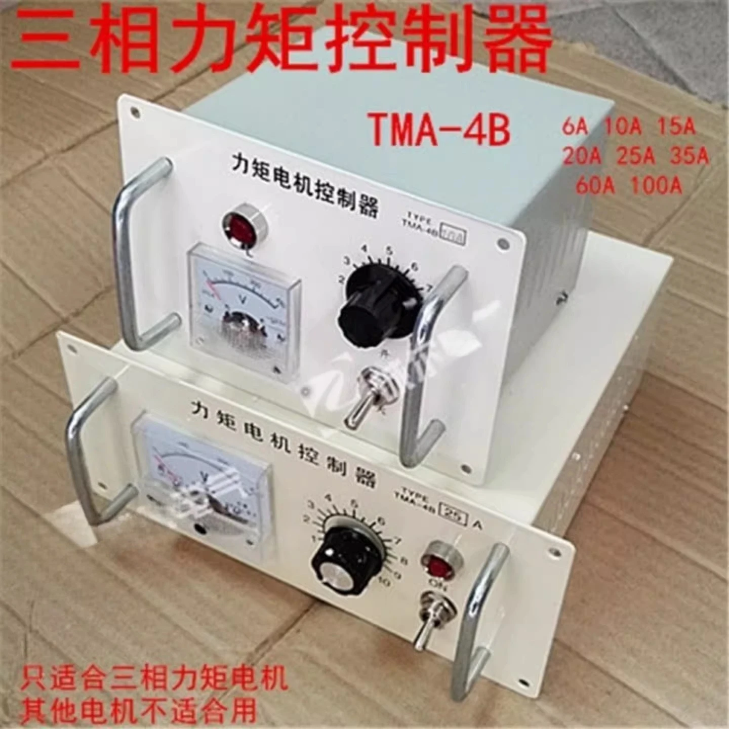 모터 컨트롤러 TMA-4B 10A15A 20A 25A 35A60A100A 거버너 토크 미터