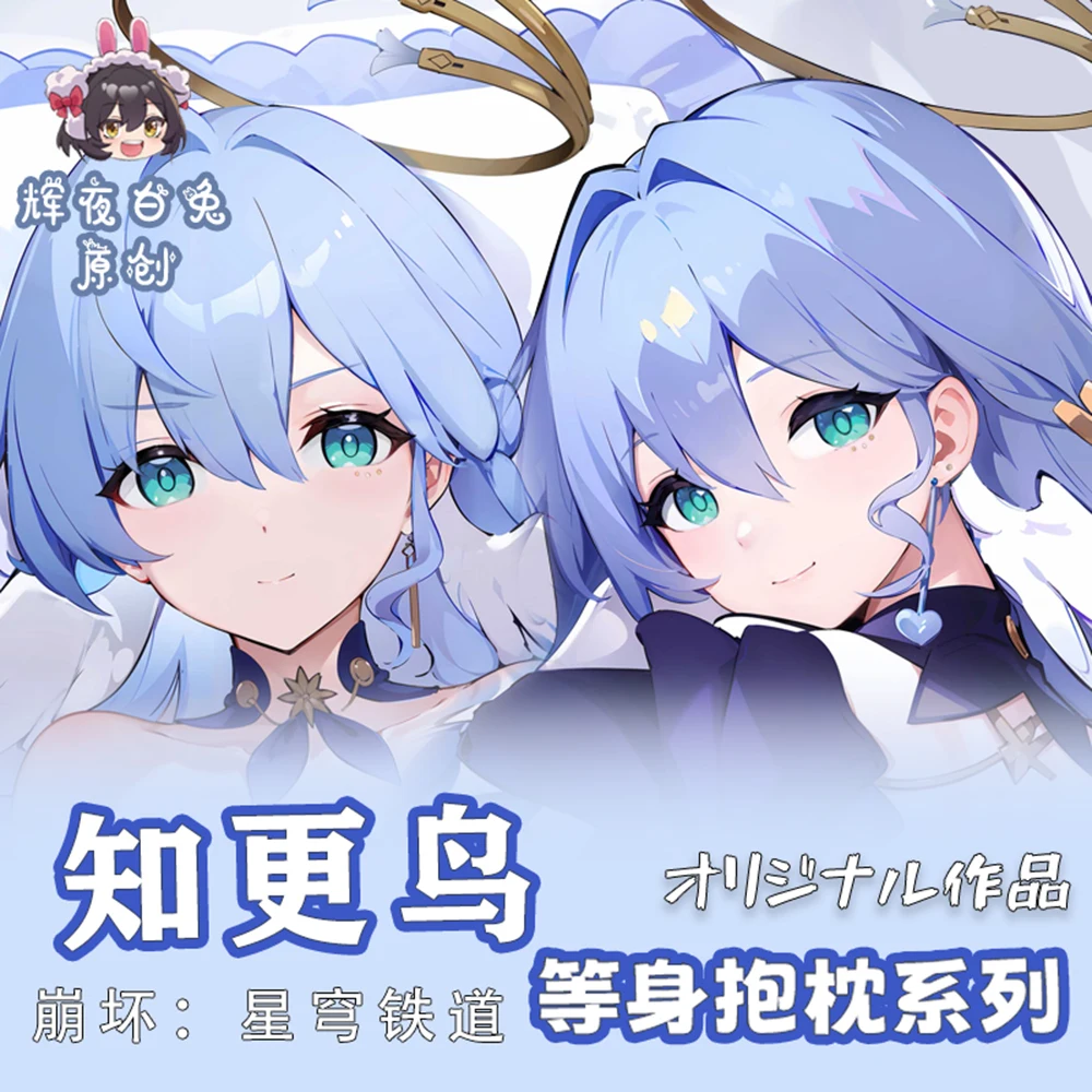 

Аниме Honkai: Star Rail Robin Dakimakura обнимающее тело 2-сторонняя Подушка искусственная наволочка японская наволочка Подушка постельное белье HY