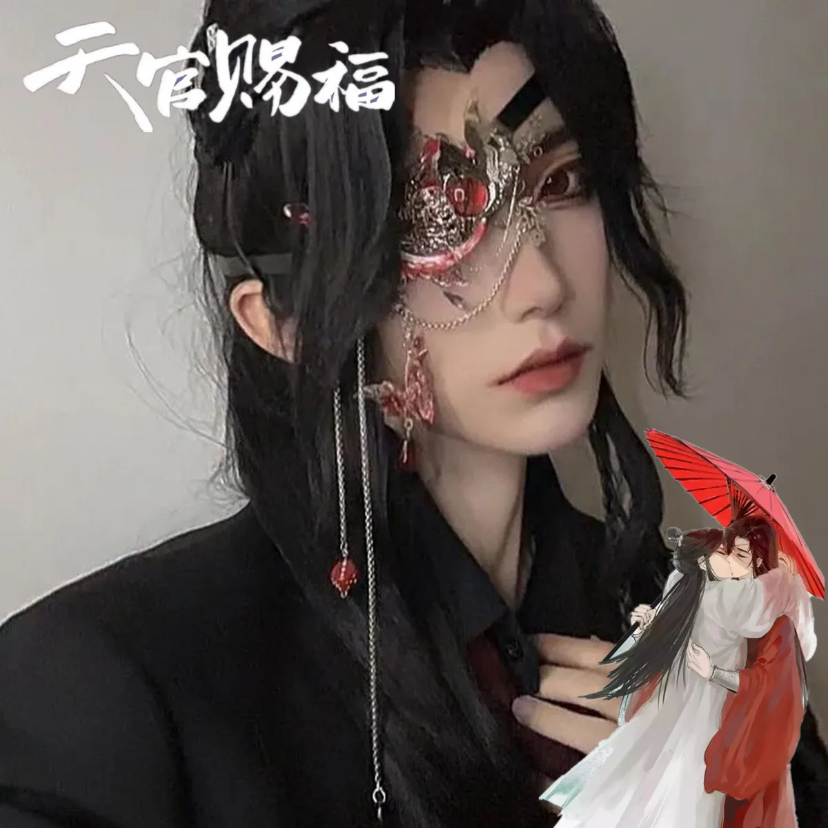 

Tian Guan Ci Fu Косплей Небесный официальный благословение повязка на глаза подвеска-бабочка реквизит для косплея маска для глаз повязка на глаза