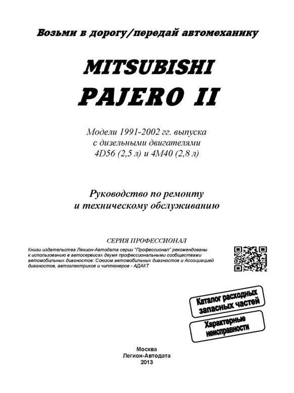 Guide De Réparation, Instructions D'Exploitation Pour Mitsubishi.