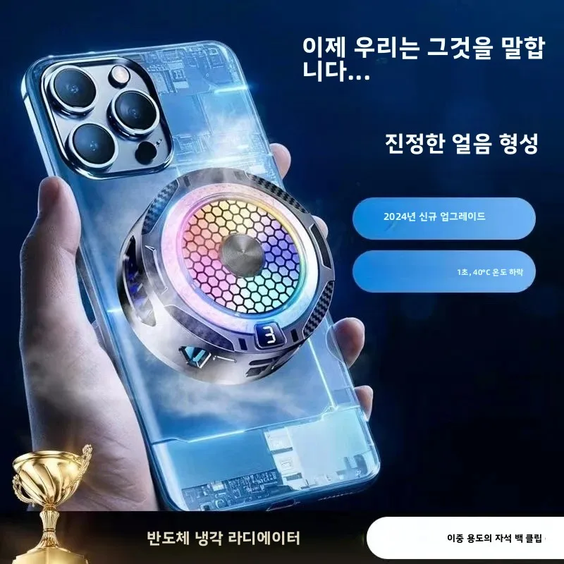 유니버설 마그네틱 반도체 휴대폰 쿨러 고출력 급속 냉각 라디에이터 (휴대폰, 태블릿, 게임, 라이브 스트리밍용)