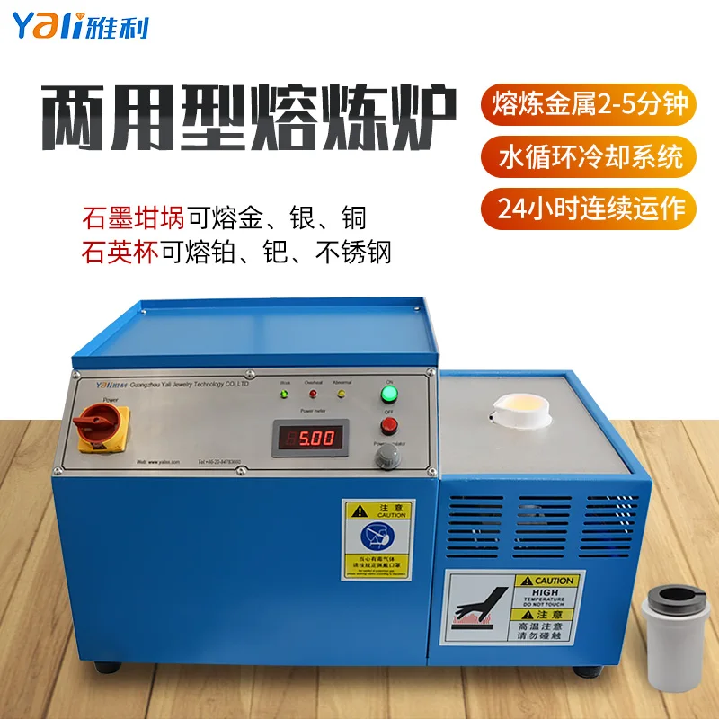 

Small gold melting furnace High temperature melting platinum silver copper melting furnace