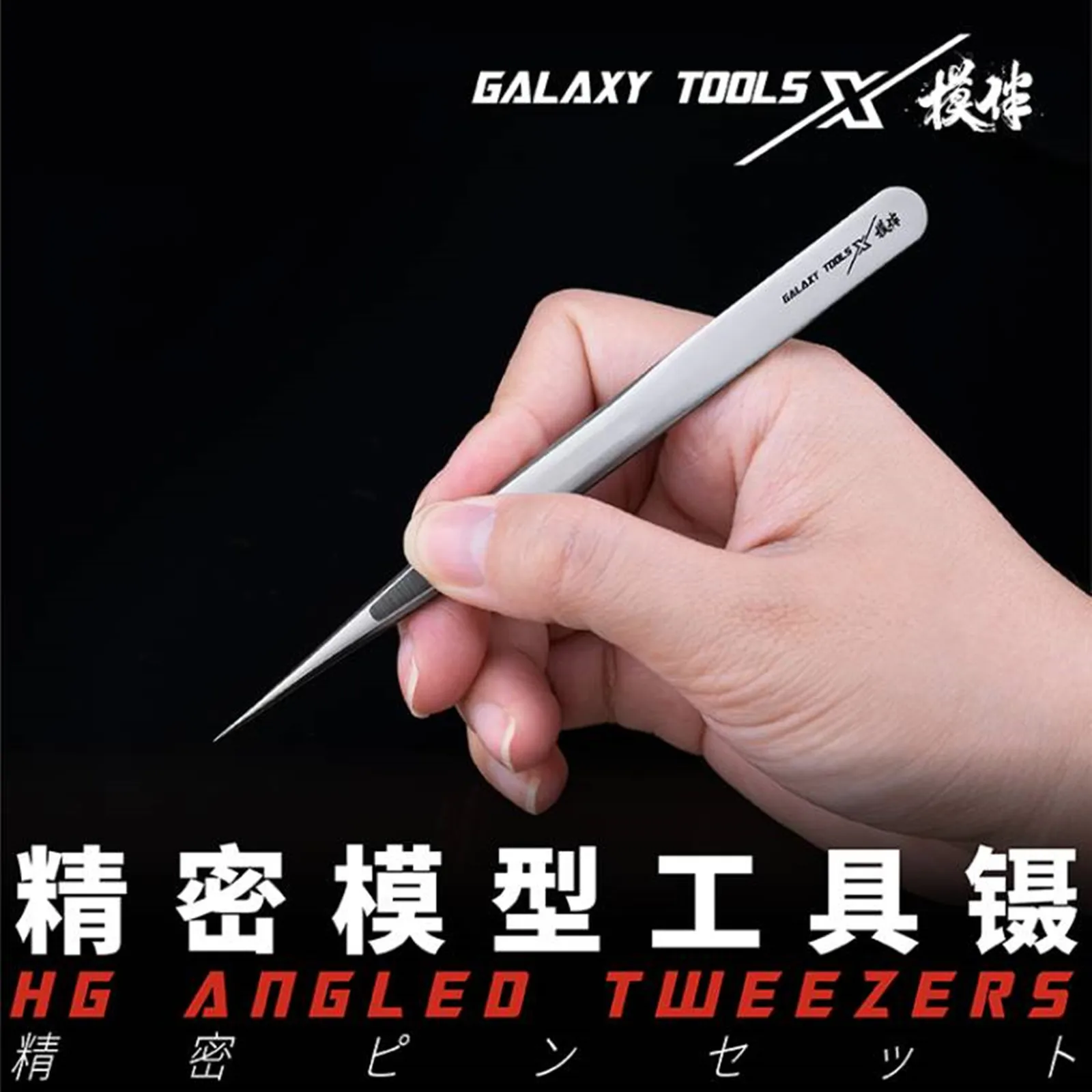 

Инструмент GALAXY Tool T10A04-07 Профессиональный легкий точный и прочный пинцет с высоким углом для моделирования Gundam хобби Инструменты для рукоделия