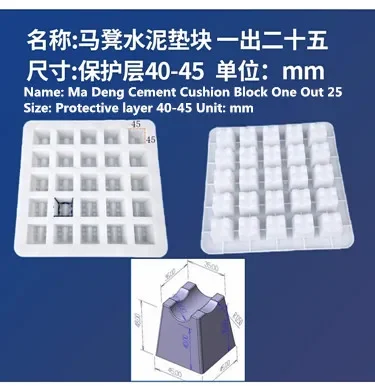 Horse stool Cement cushion block, concrete plastic mold, 25 pieces
