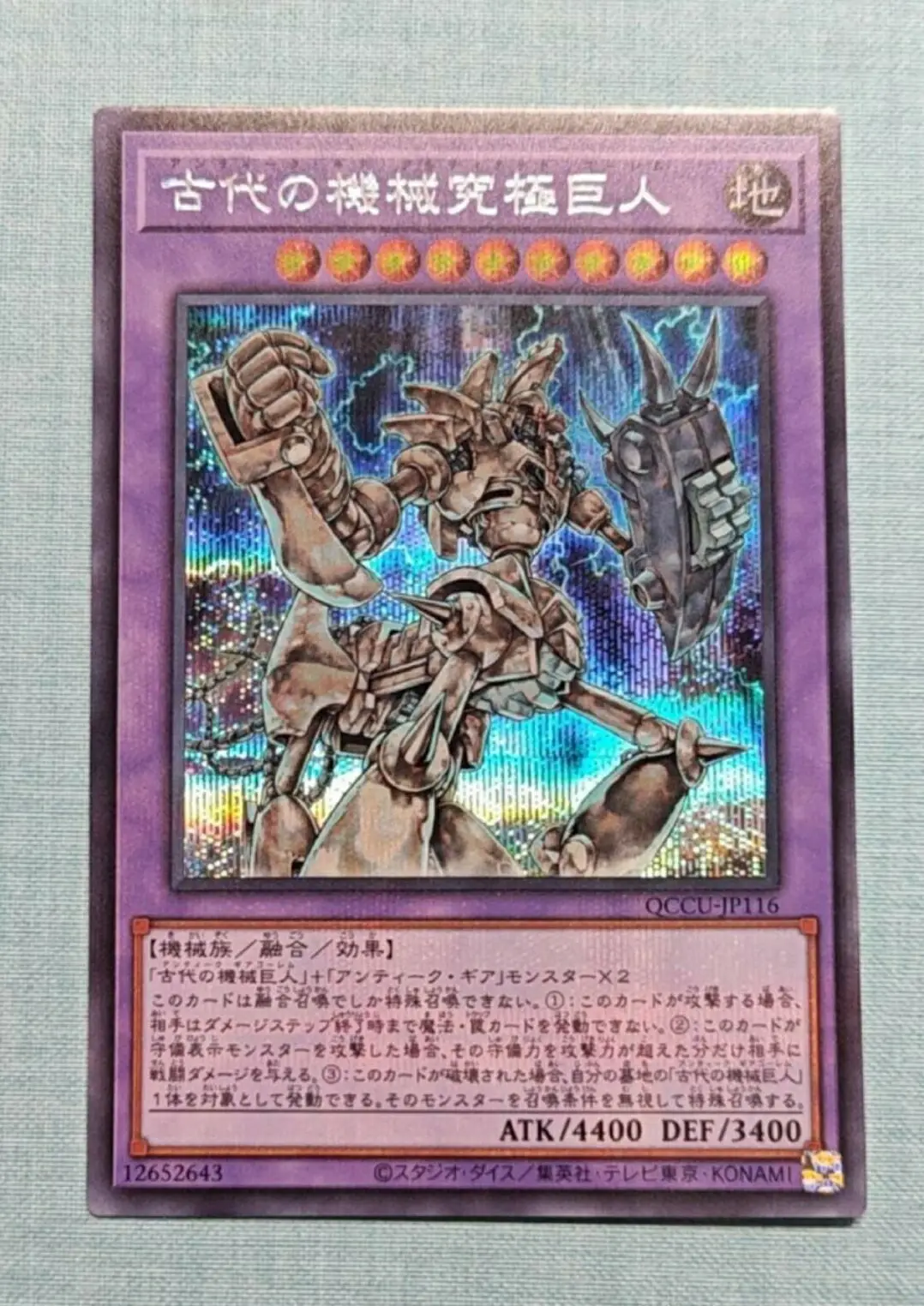 Yugioh Master Duel Monsters QCCU-JP116 Ultimate Ancient Gear Golem Secret Chronicle Side:Unity Japanese Collection Mint Card