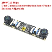 2560×720 30fps Dual Camera Module Synchronization Same Frame,Baseline Adjustable,USB Driver Free,720P,3D Stereo Modeling VR Rang