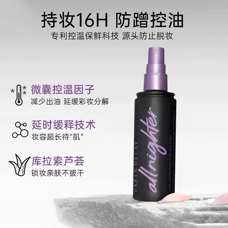 Urban Decay City Makeup Spray Four Seasons Long-term Makeup Control Summer Oil-Controlled UD Classic Version