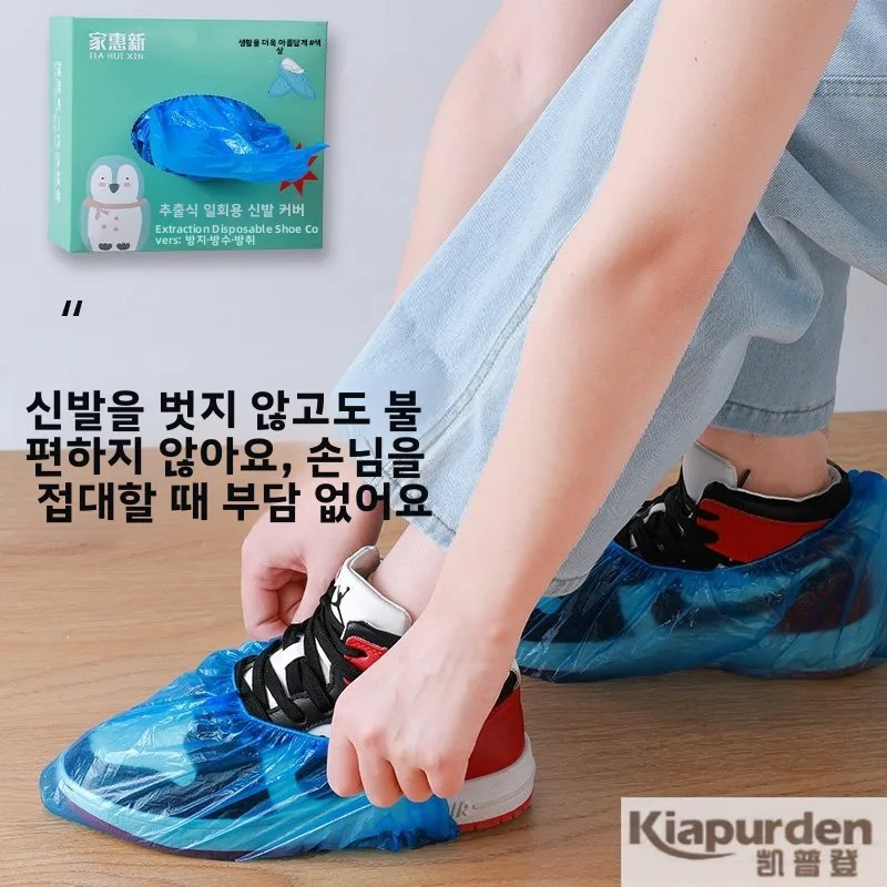 일회용 두꺼운 부직포 신발 커버 (실내 가정용, 방진 방수, 미끄럼 방지, 기계실 특수 용도)