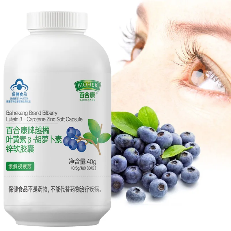 BilberryLuteinCarotenolAnthocyaninZinc80CapsulesHealthyEye