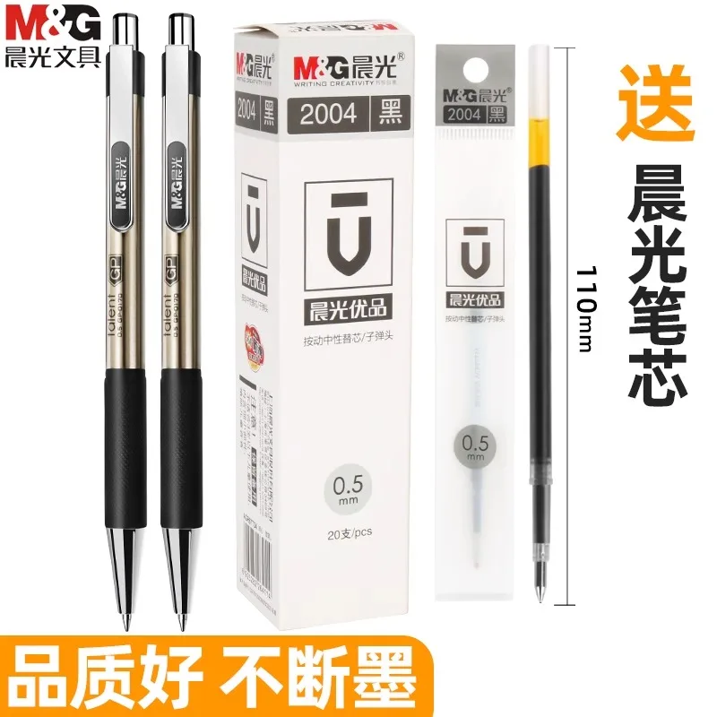 M&G Gel Pen Metal Barrel, Student and Business Use, 0.5 mm Black, High-End Neutral Pen, Replaceable Refills