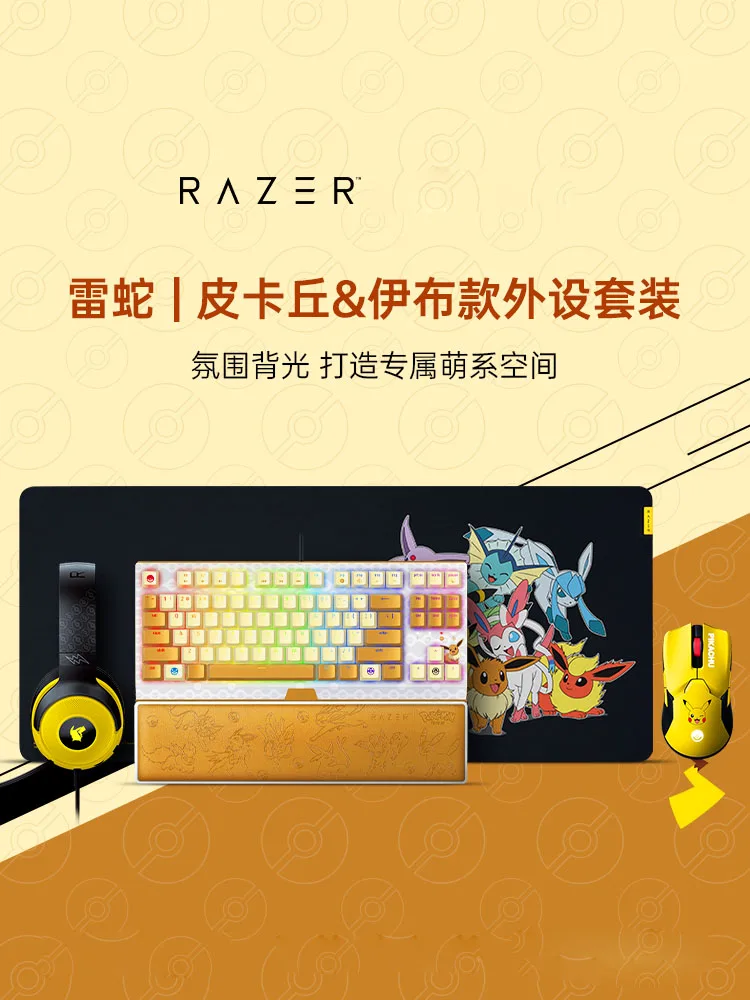 海外限定❗️ピカチュウワイヤレスキーボードセット‼️ 海外限定❗️ピカチュウワイヤレスキーボードセット‼️