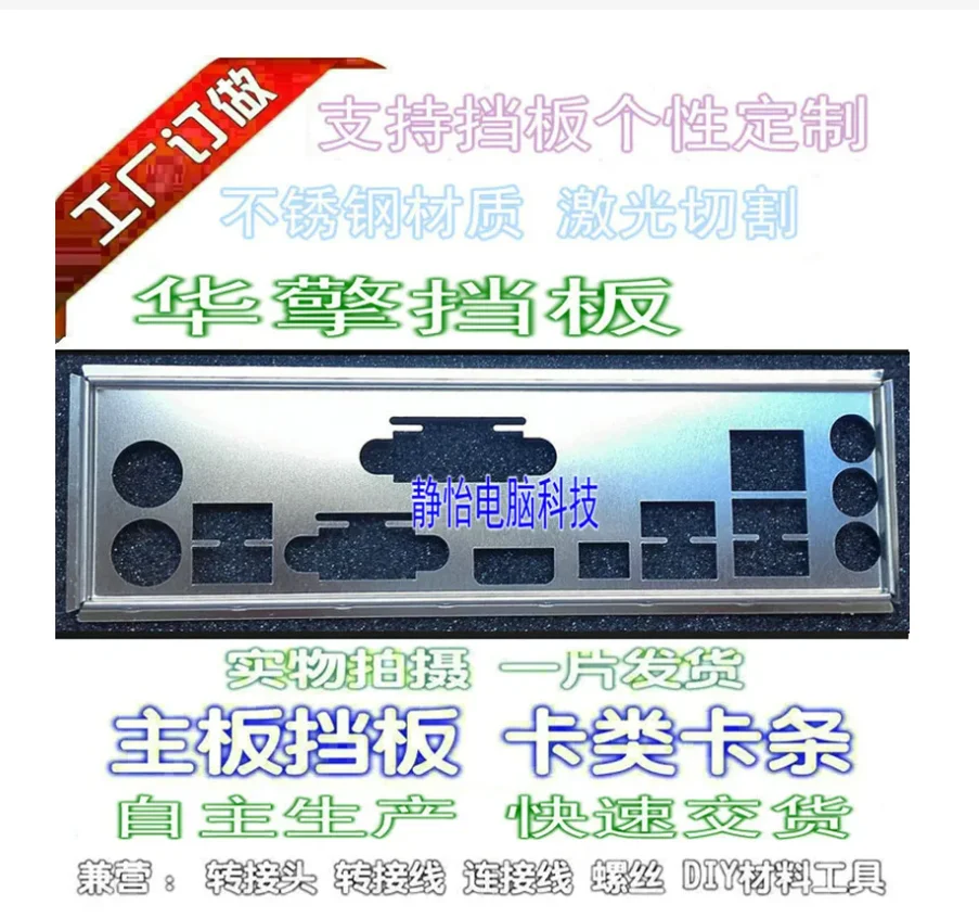 Io I/O Shield Piastra Posteriore Piastra Posteriore Staffa Blende Per Asrock B450M Pro4-F