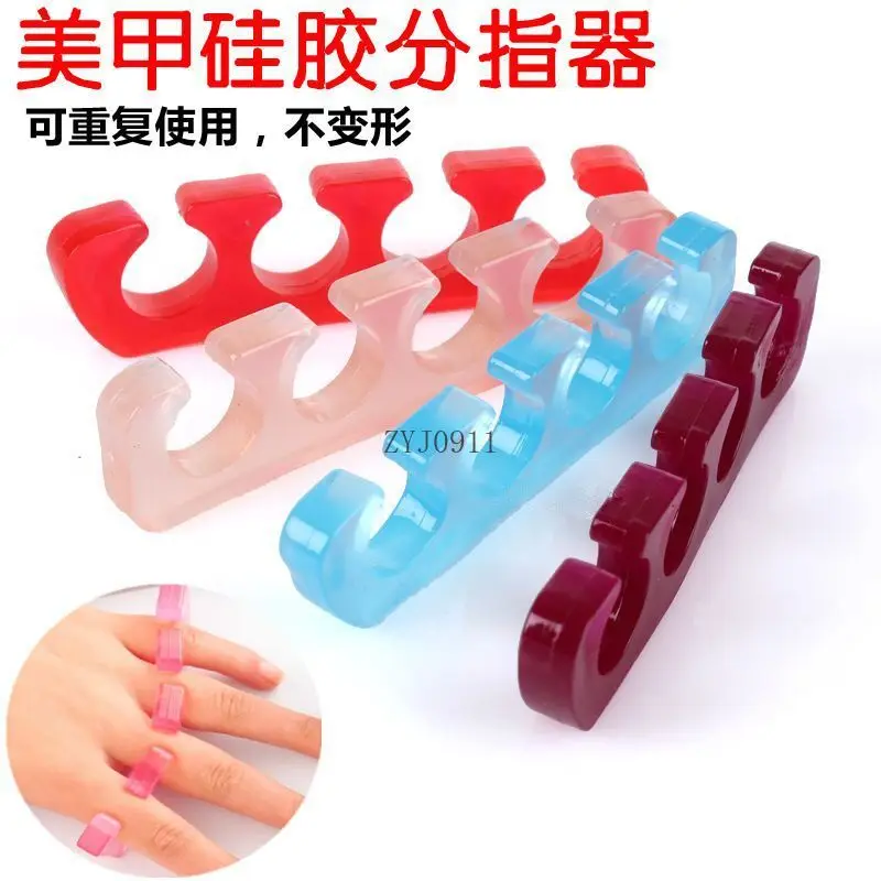 *Nail art silicone finger cotton, toe separator soft rubber finger cotton, reuse separator, nail art tools