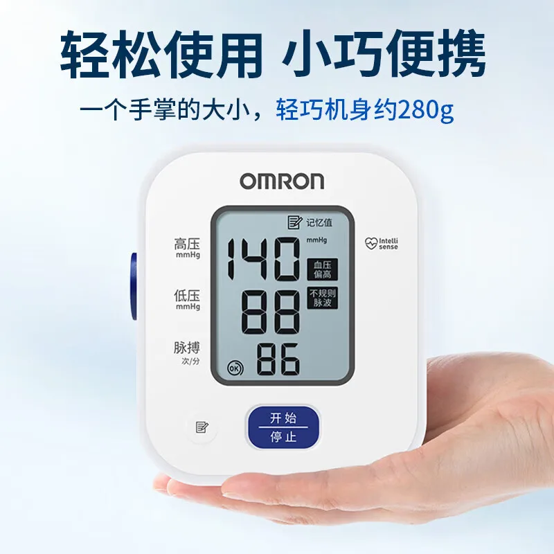 Omron electronic sphygmomanometer home upper arm blood pressure measuring instrument blood pressure measuring instrument U701