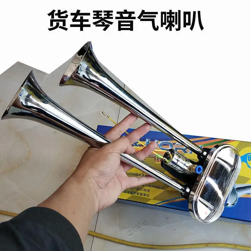 12V/24V 뮤지컬 피아노 사운드 경적, 스카니아 트럭용 헤비듀티 에어 가스 경적