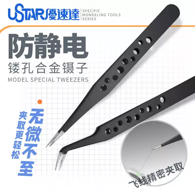 Ustar UA90200 90200E 콤보 군사 모델 제작 도구 정전기 방지 핀셋 스트레이트 엘보 모델 빌딩 도구 DIY