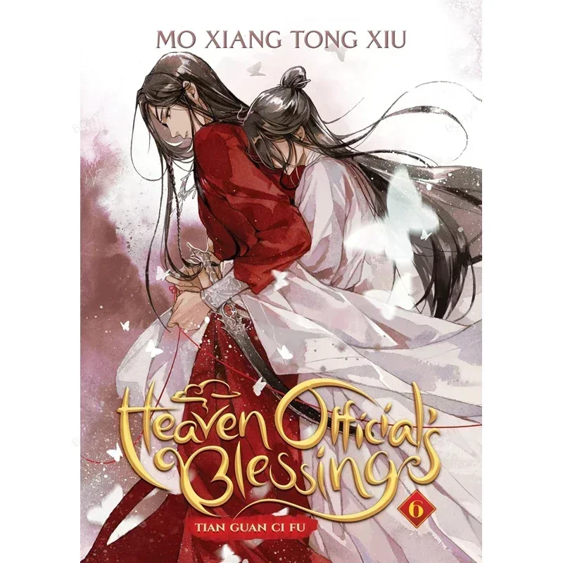 【英語】天官賜福 Heaven Official's Blessings 1-4 51GbIiz9t1L._UF1000,1000_QL80_.jpg