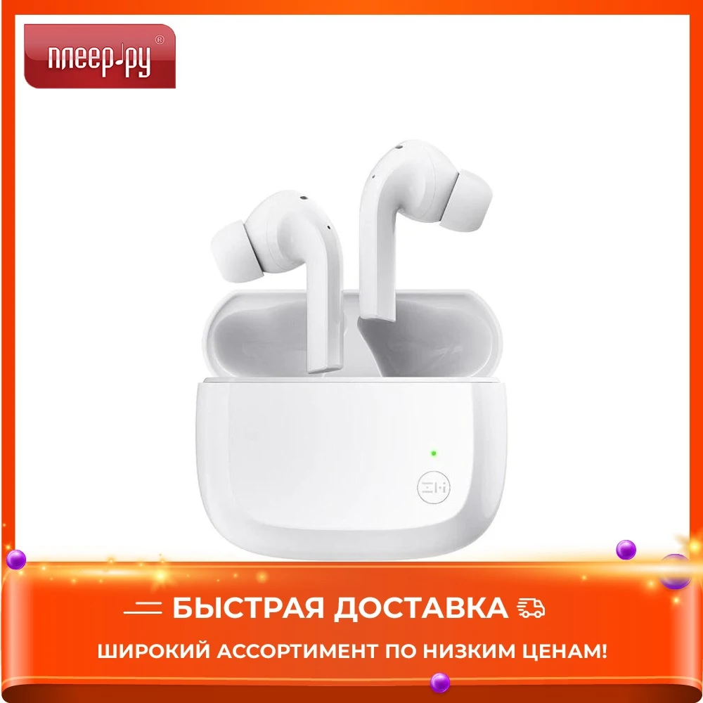 Наушники Xiaomi ZMI PurPods White | Электроника