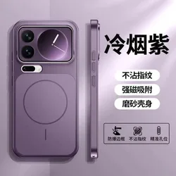 AG Matte Magnetic MagSafe Protective Hard PC Phone Case for Xiaomi 17ProMax (Purple)
