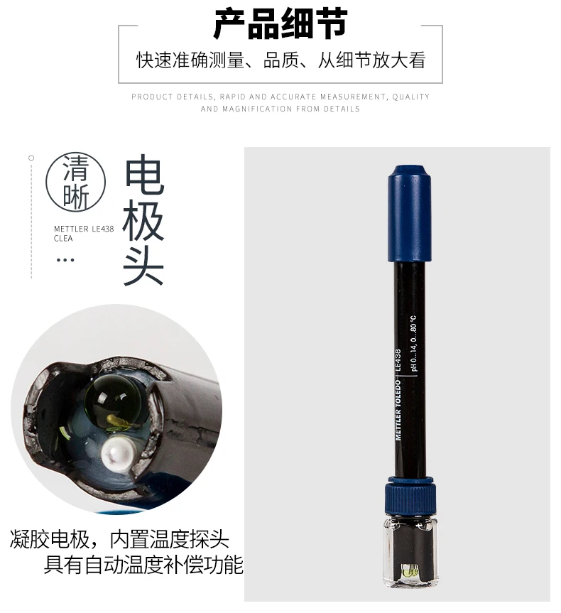METTLER TOLEDO LE438 pH Composite Electrode for pH Meter 3-in-1 electrode combining pH, reference, and temperature sensor for accurate pH measurement in general aqueous solutions. 3-in-1 electrode combining pH, reference, and temperature sensor for accurate pH measurement in general aqueous solutions. -