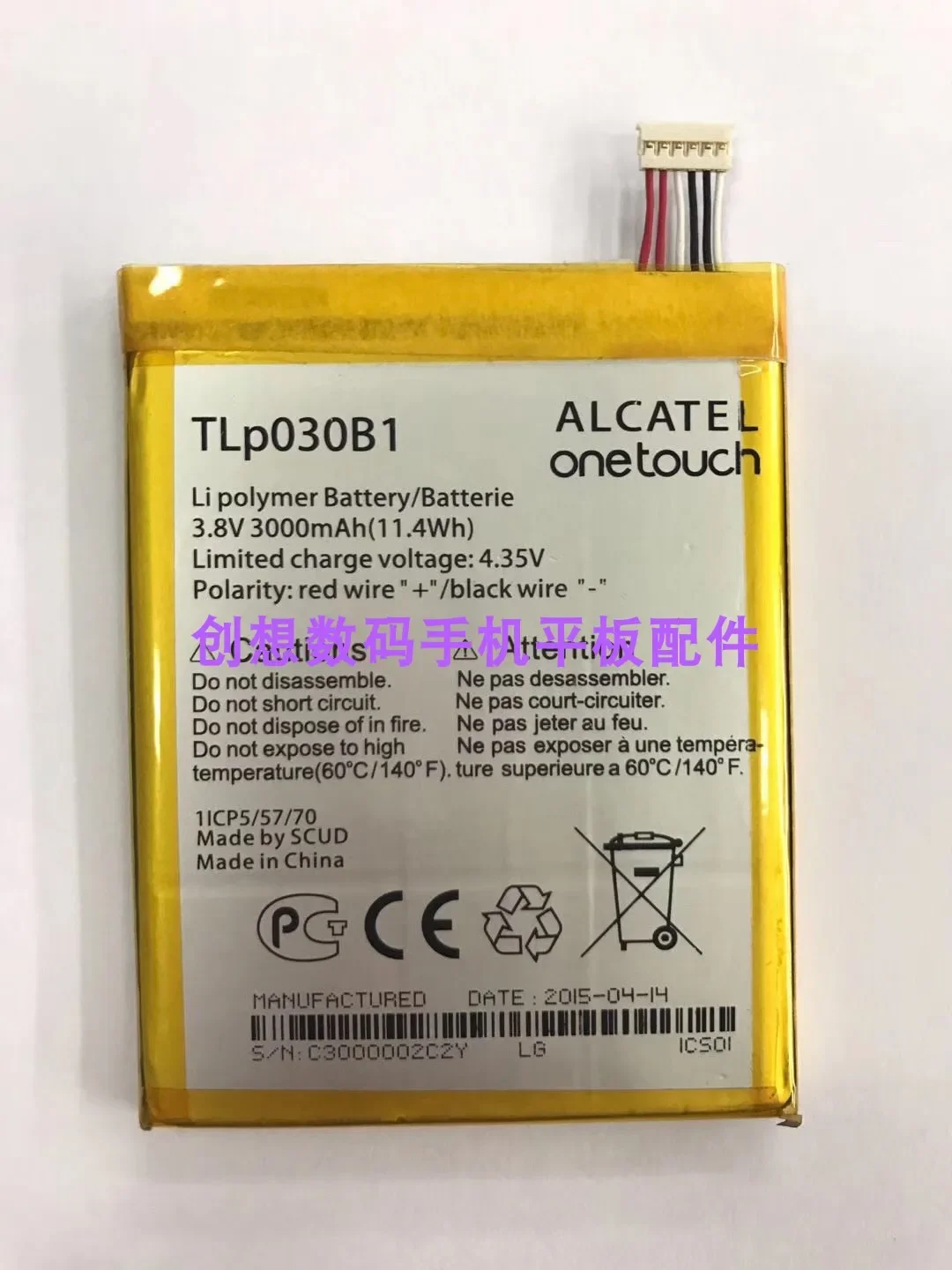 

For Alcatel Tlp030b2 Tlp030b1 OT-7045 Vod985 VOD 985 Mobile Phone Battery Plate