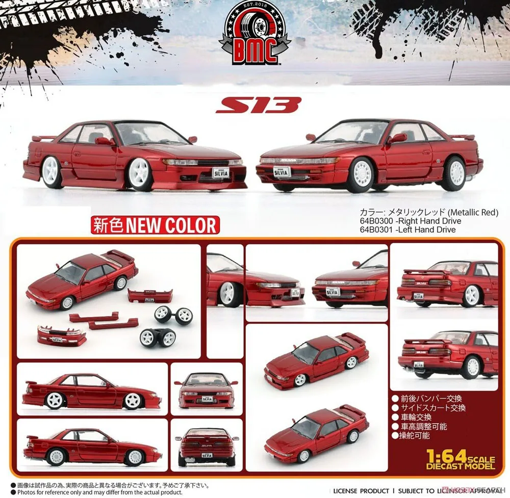 New BMC 1:64 SILVIA S13 Red Diecast Alloy Toy Cars By BM Creations