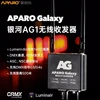 APARO Galaxy AG1 CRMX wireless transceiver Lumenrdio chip 1×512 passage DMX Type-c 3