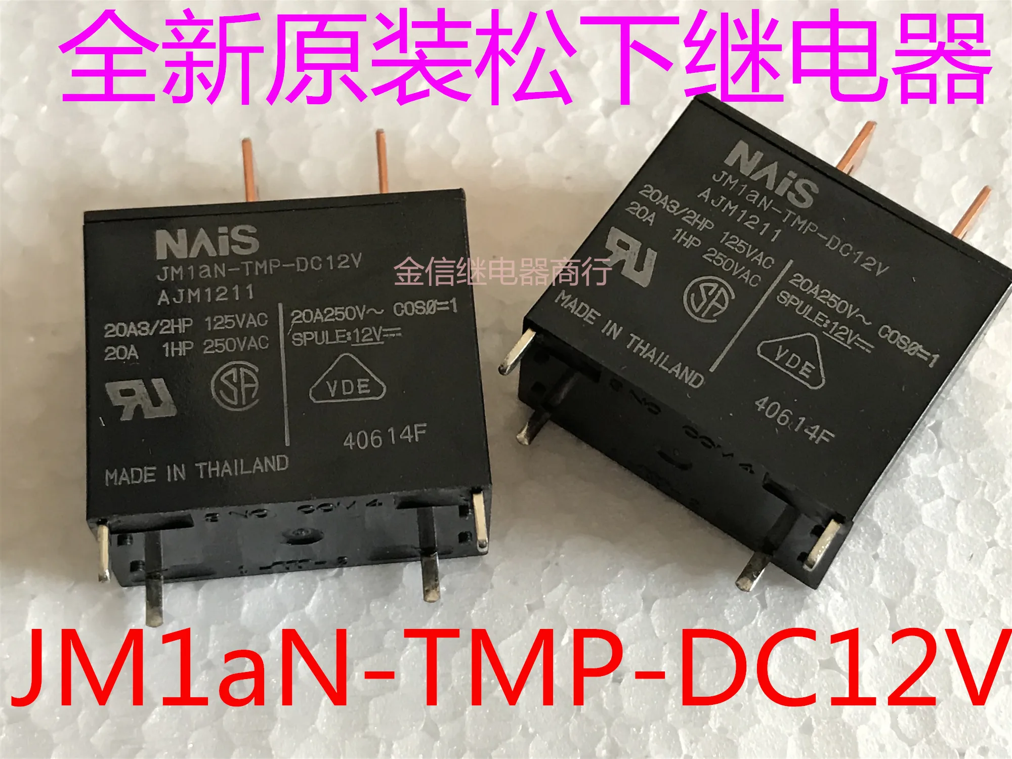 

Free shipping JM1aN-TMP-DC12V 10PCS As shown