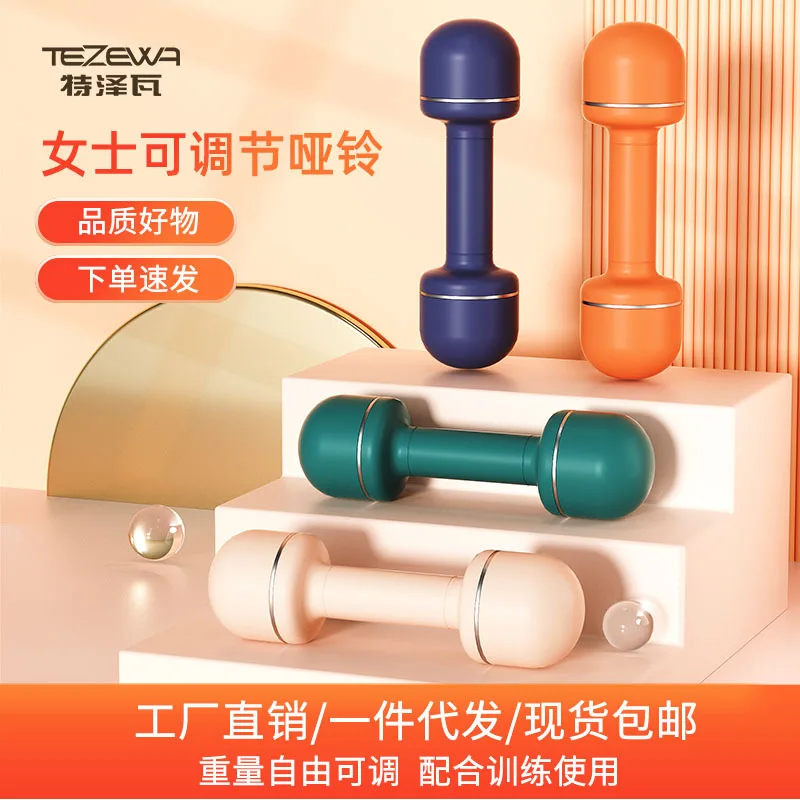 

3-6Kg adjustable Dumbbells for Aerobic Fitness and Weight Loss Rubber Bone Dumbbells Women Training Sport Bodybuilding Dumbbells