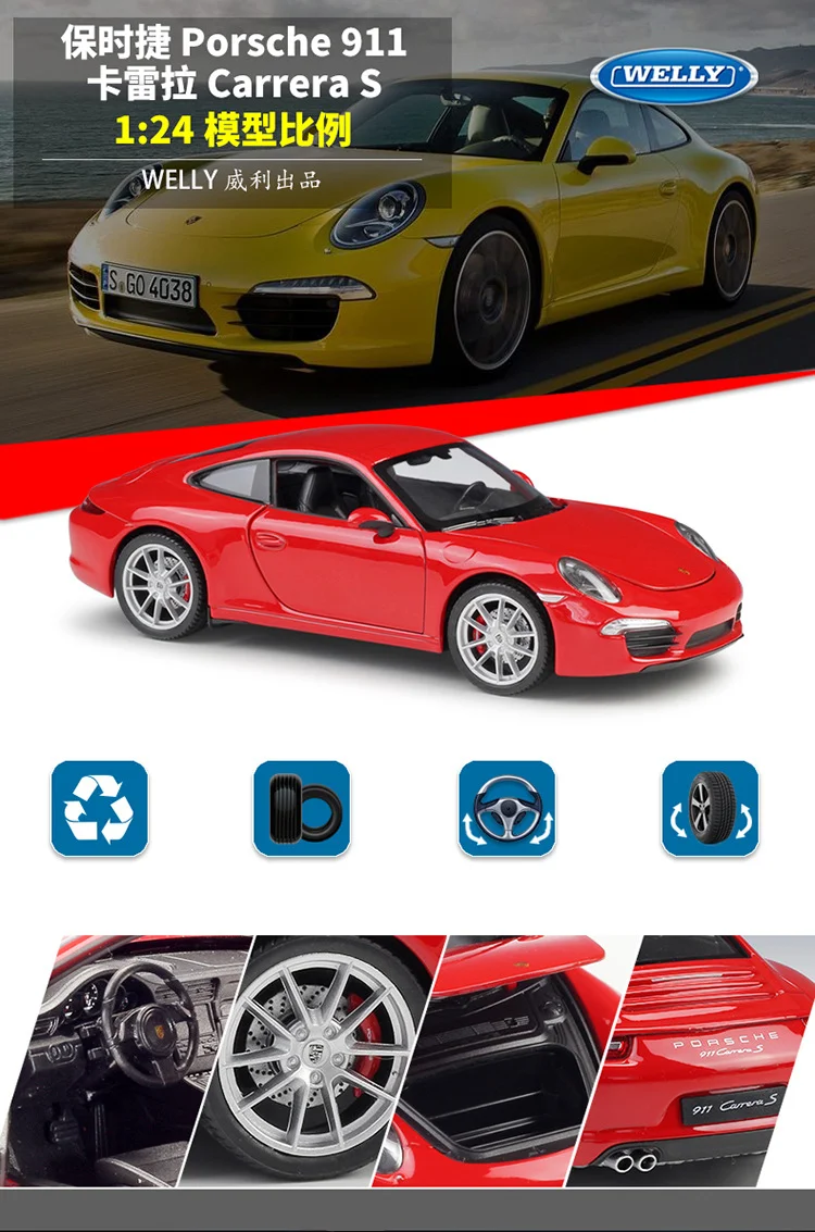 ミニカー Welly Porsche 911 (991) Carrera S 1/18 ミニカー Welly 1/18 Porsche 911 Carrera S Welly 2013 Porsche