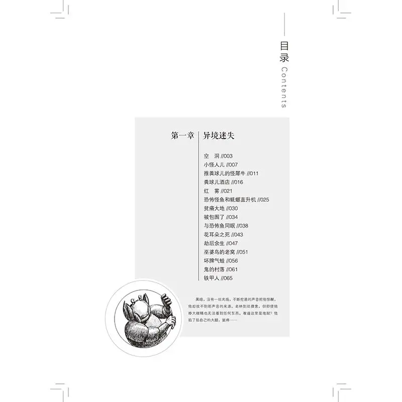 Рисунок 4 - Невероятный континент от Lv Qian