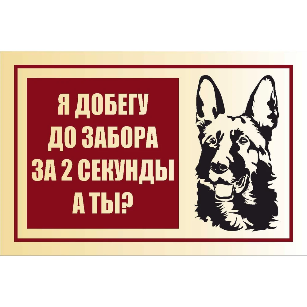 Табличка информационная 