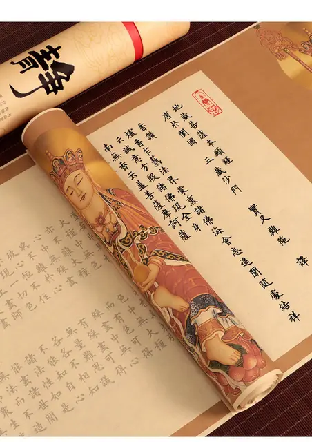 The Bodhisattva Sutra of the King of Earth Collection Copy
