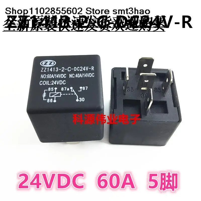 

ZZ1413-2-C-DC24V-R ZZ1413-2-DC24V-C-R 5PIN 60A 40A 14VDC HFV4