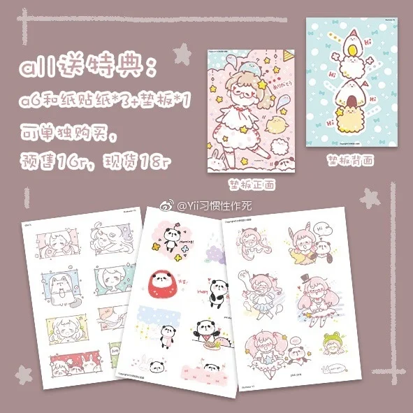 

1 Loop [adhesive Paper Adhesive Paper]yii 6-play Classic A6 Sticker *3 *1 Cute!
