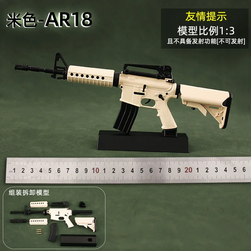 

Новый сплав 1: 3 миниатюрный камуфляж AR18 AK47 коричневый снайперский пистолет Модель металлическая сборка игрушечный пистолет пули оружие для мальчиков Adluts подарок