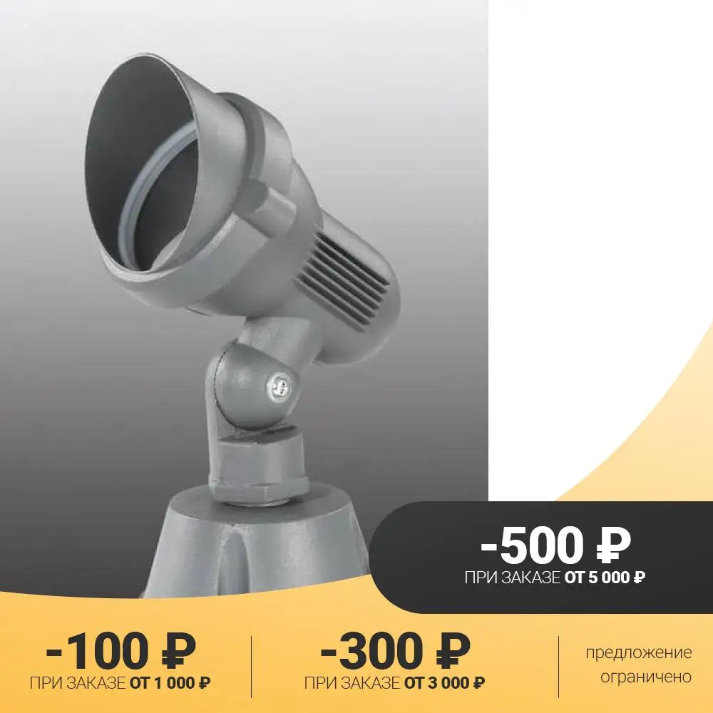 Уличный светильник Novotech Landscape 369955 | Освещение