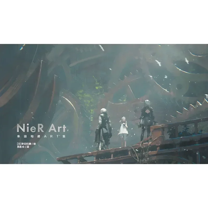NieR Art コダカズマ ART Collection NieR Automata アートレコード
