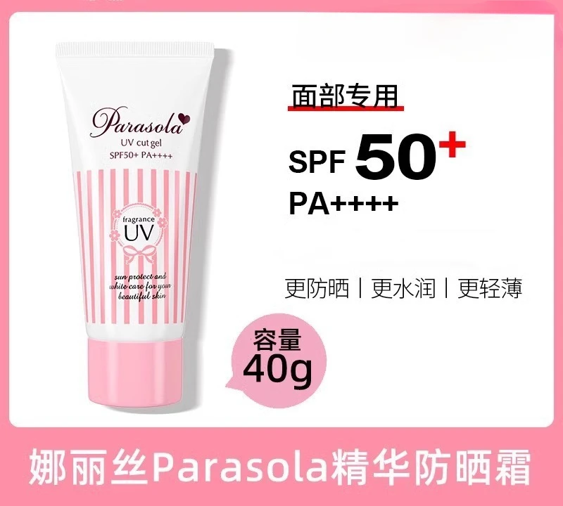 Sunscreen Cream Protector Facial Sun Block SPF50+ Gel Isolation Lotion Cream Bleaching Facial Moisturizer Brighten